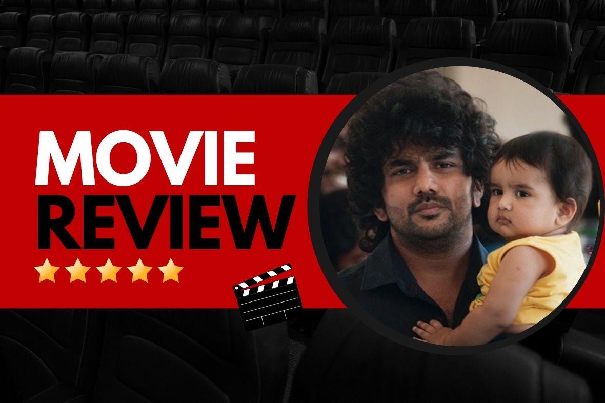 Dada movie review